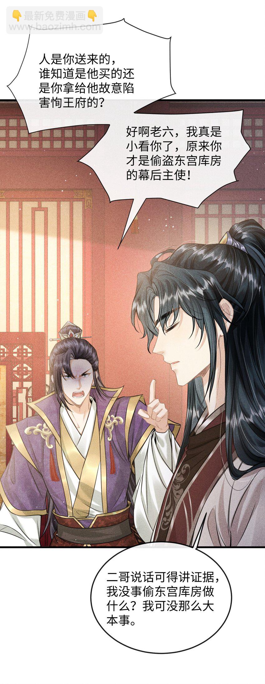 039 种下情蛊(1/2)-第41话