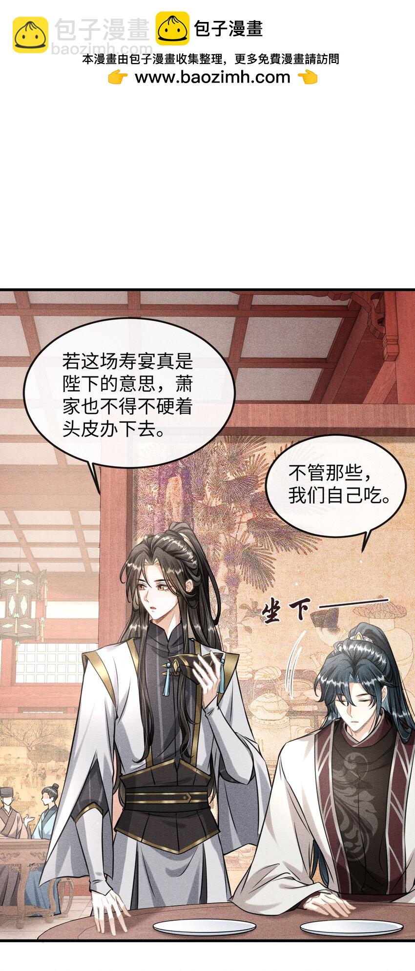 039 种下情蛊(1/2)-第41话