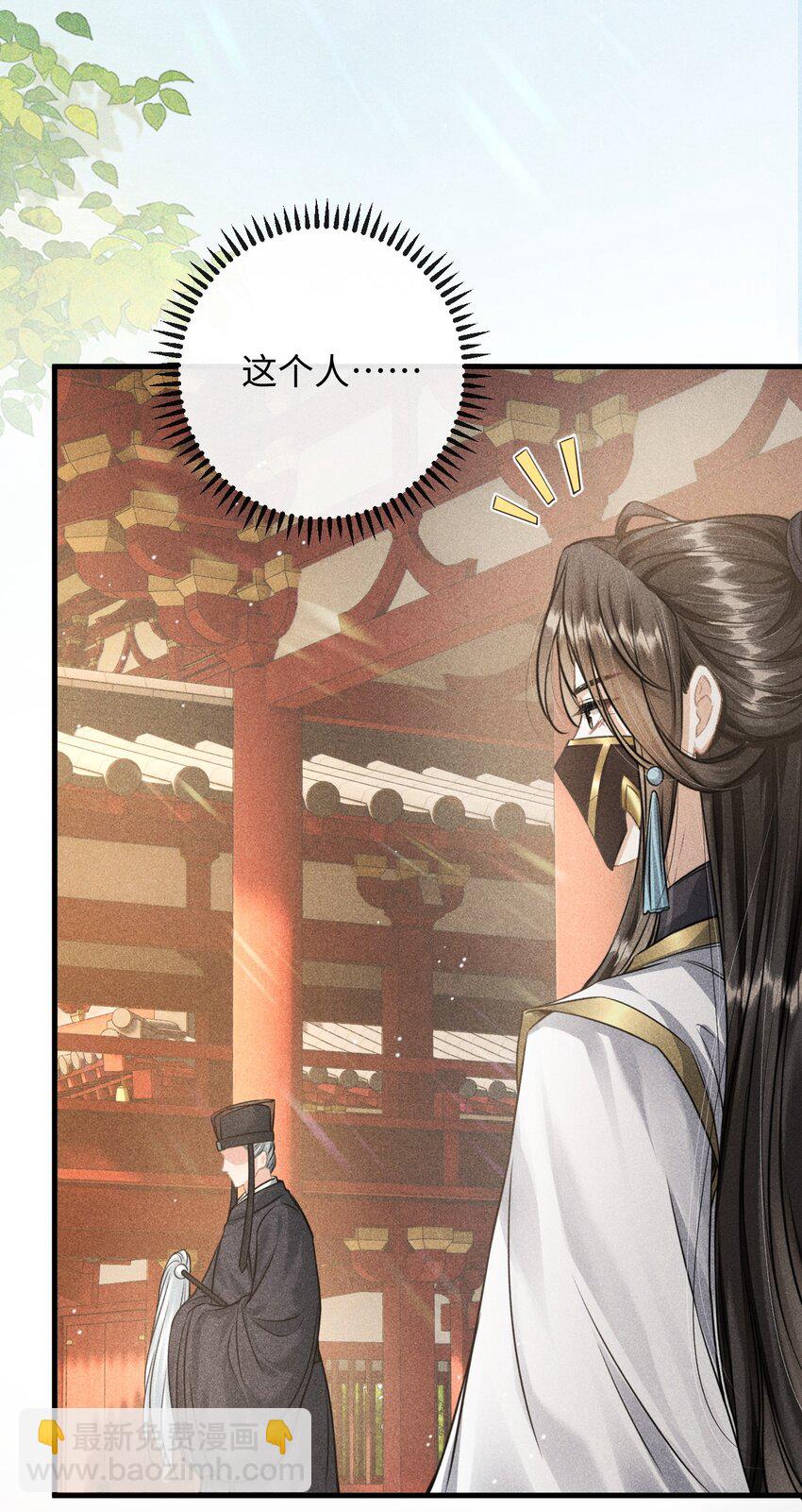 039 种下情蛊(1/2)-第41话