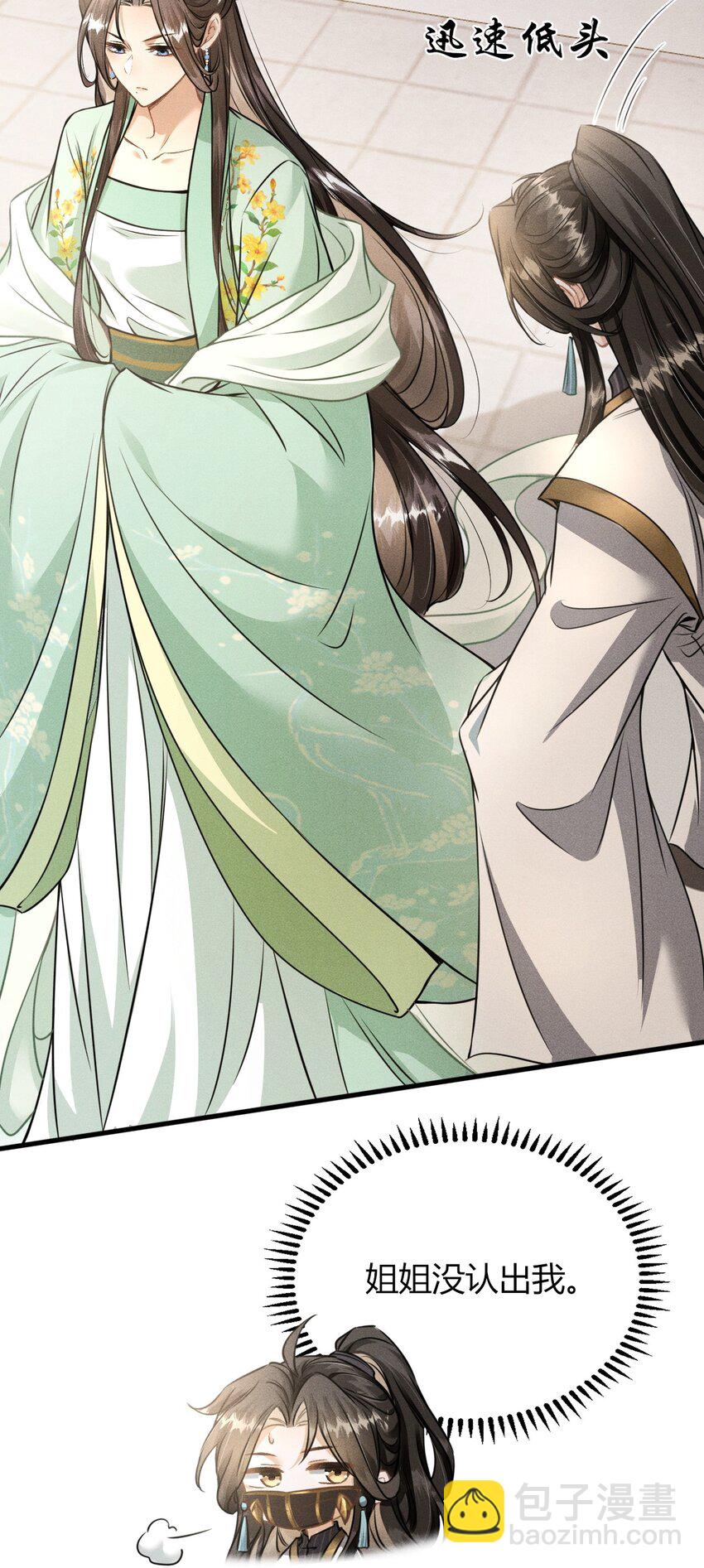 039 种下情蛊(1/2)-第41话