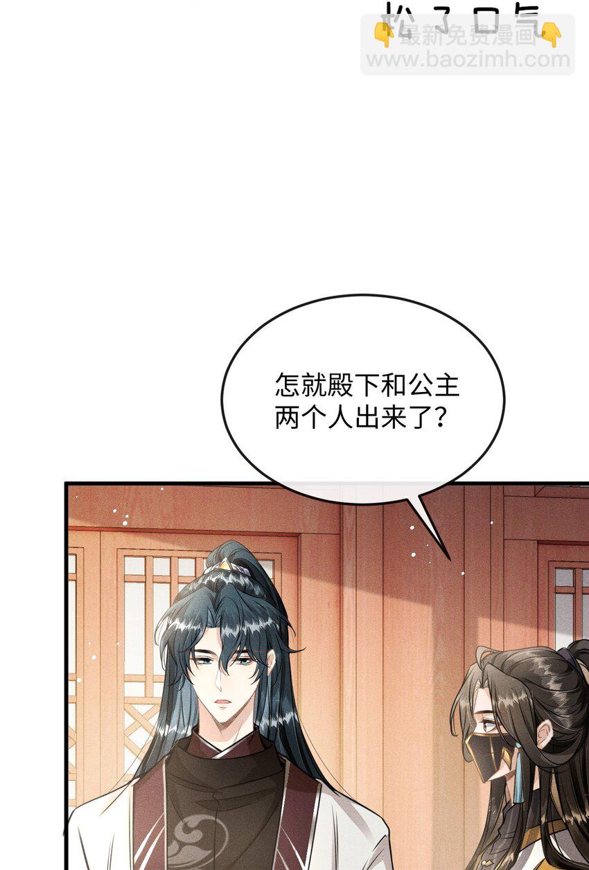 039 种下情蛊(1/2)-第41话