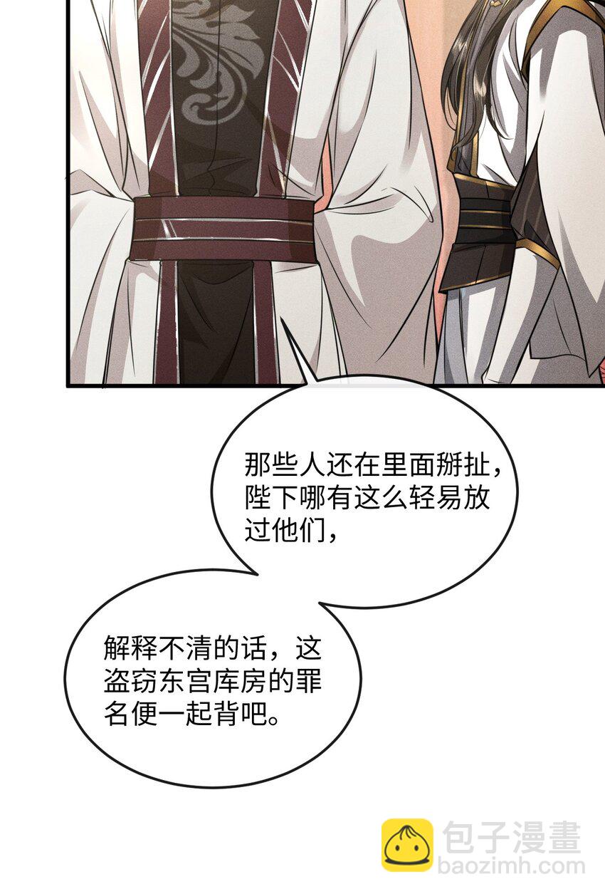 039 种下情蛊(1/2)-第41话