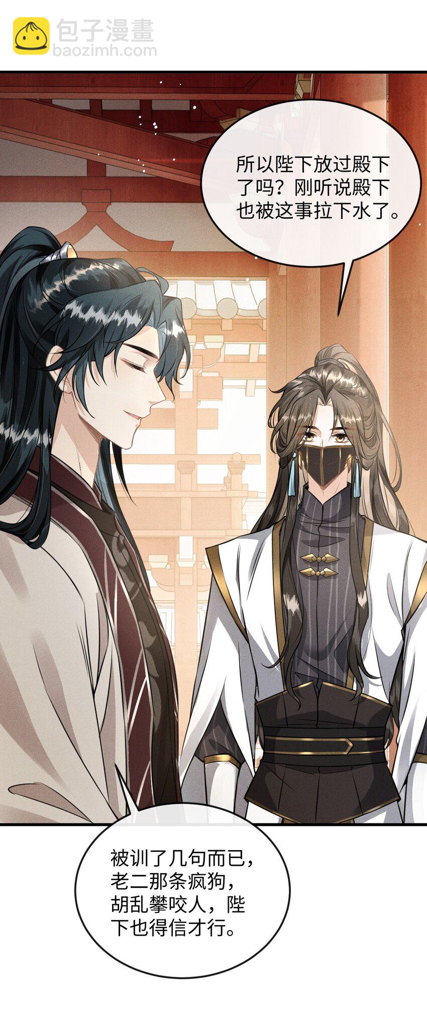 039 种下情蛊(1/2)-第41话