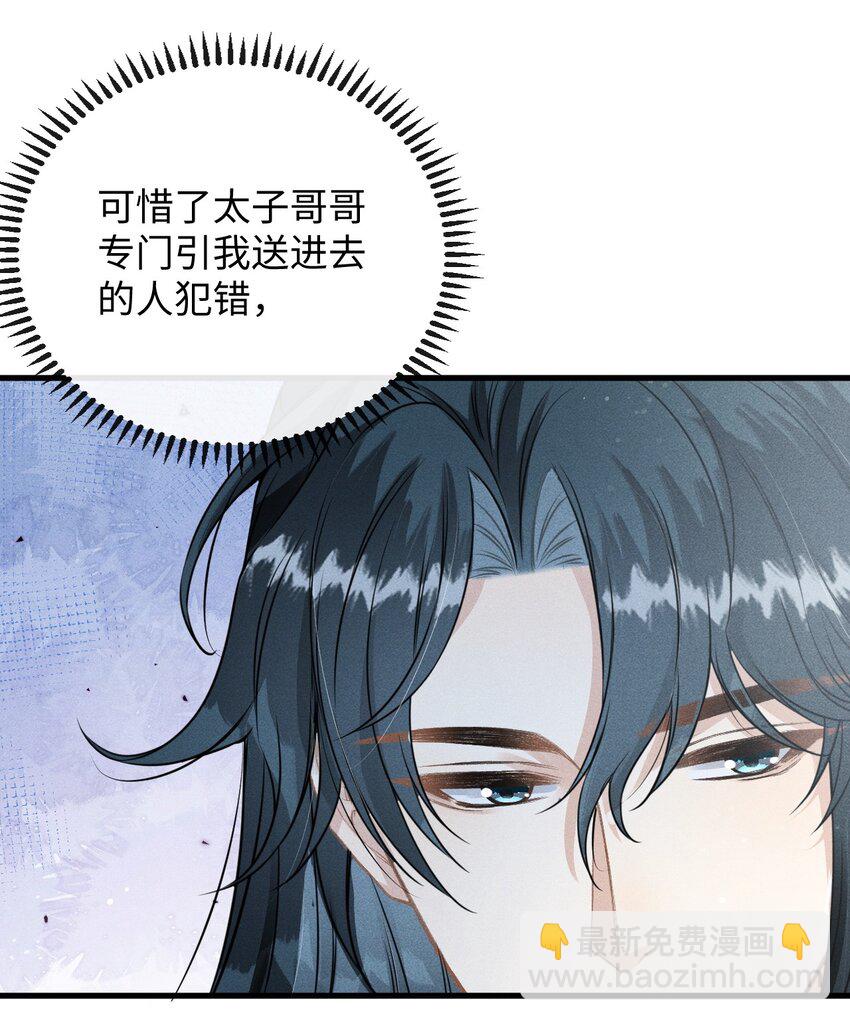 039 种下情蛊(1/2)-第41话