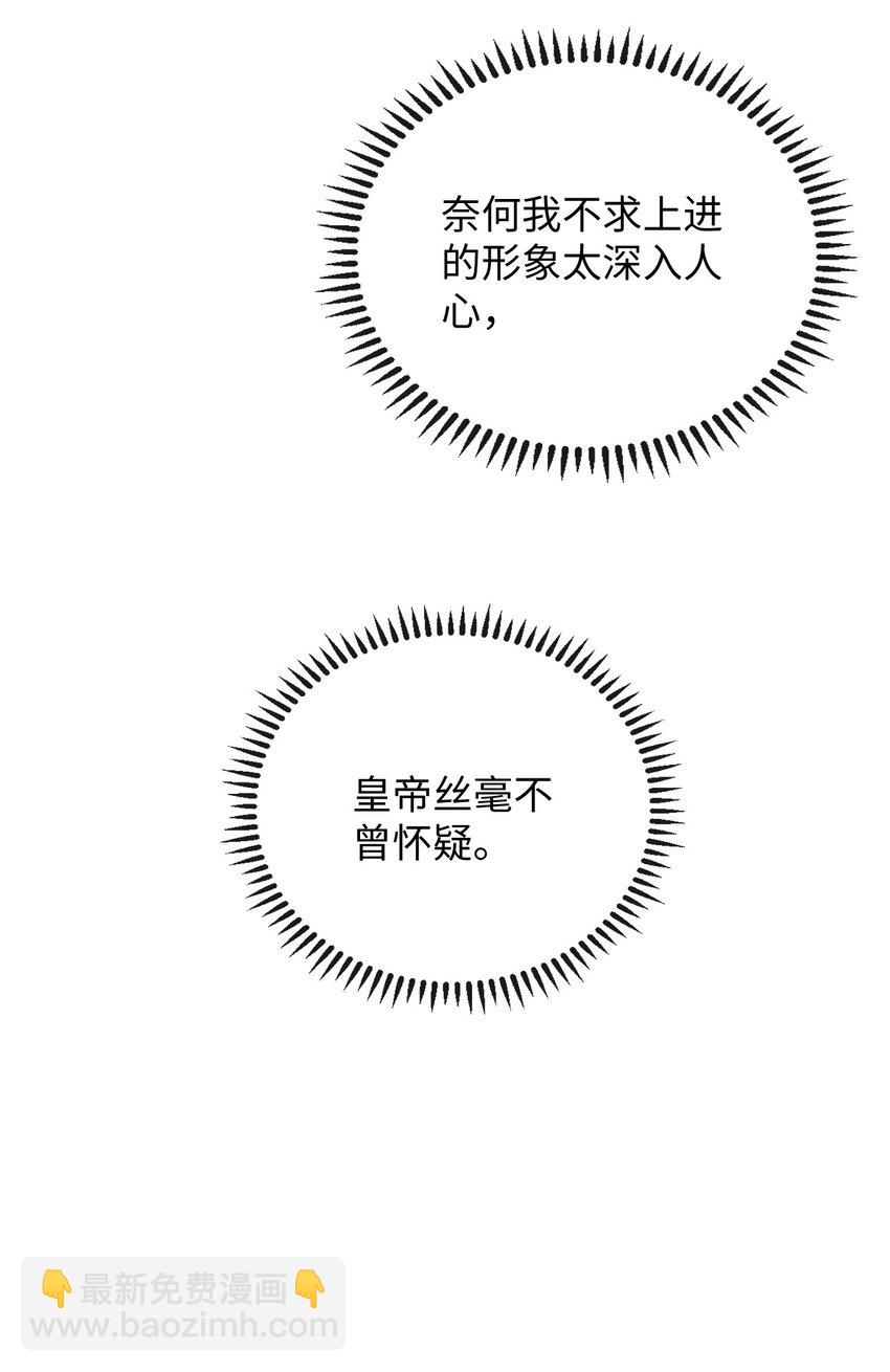 丹霄萬里 - 039 種下情蠱(1/2) - 1