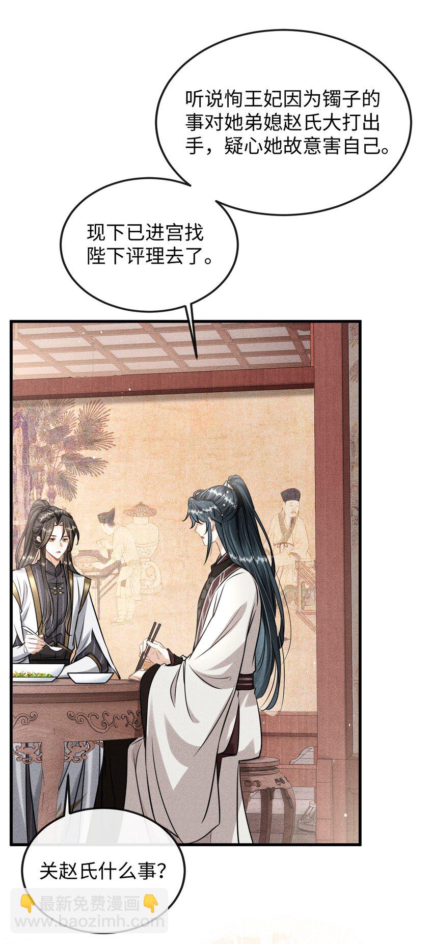 039 种下情蛊(1/2)-第41话