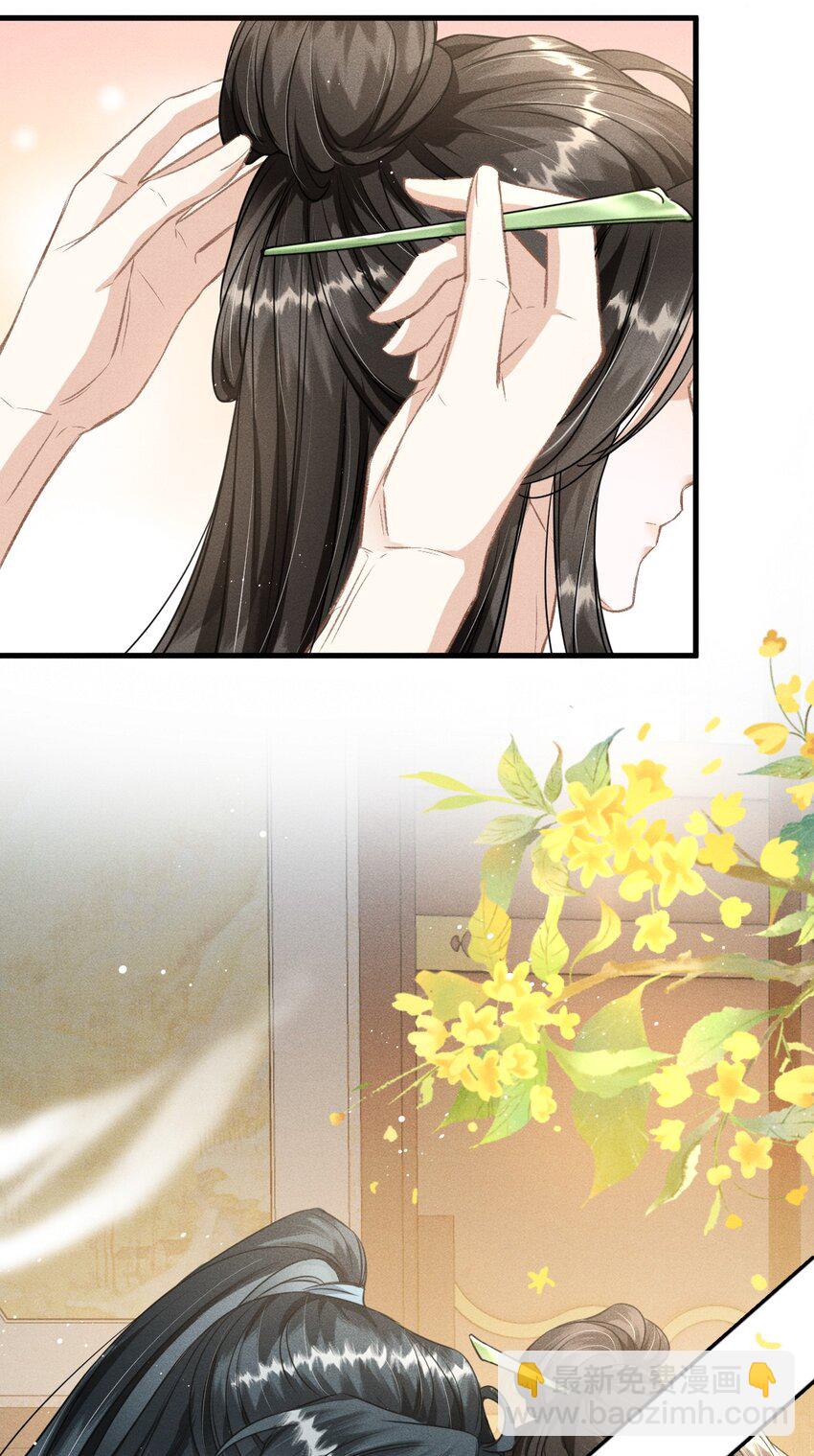 039 种下情蛊(1/2)-第41话