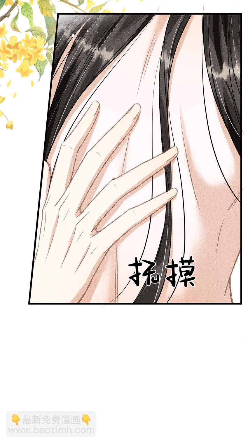 039 种下情蛊(1/2)-第41话