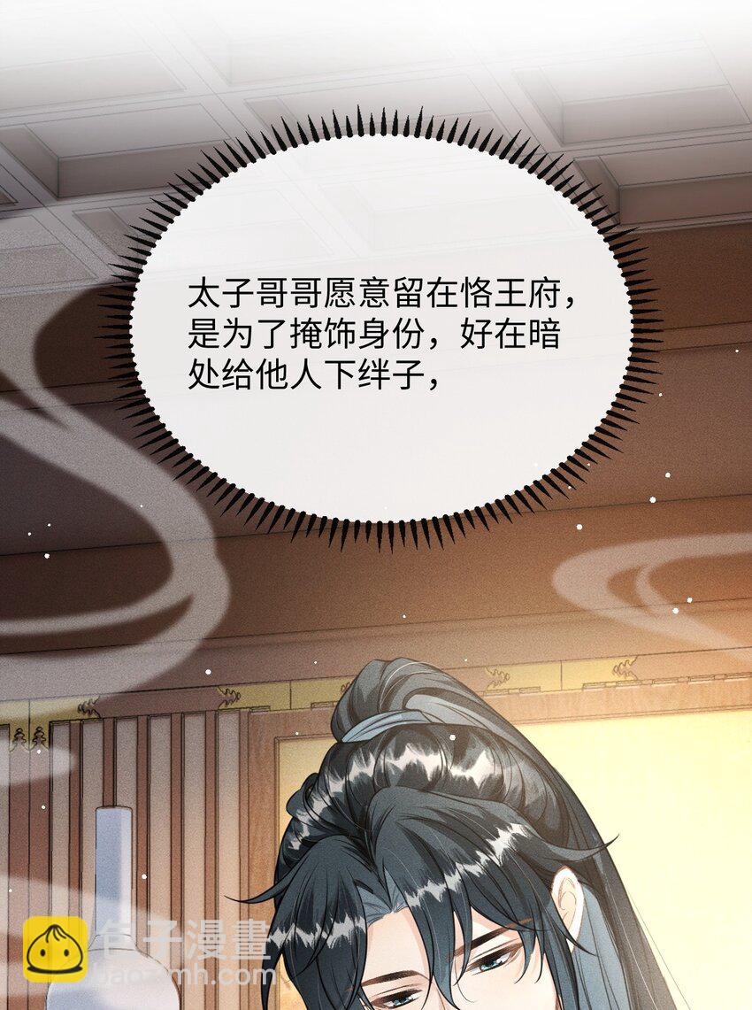 039 种下情蛊(1/2)-第41话