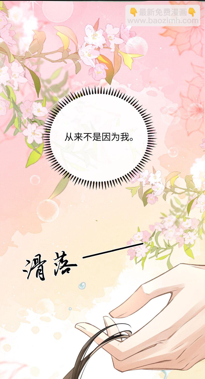 039 种下情蛊(1/2)-第41话