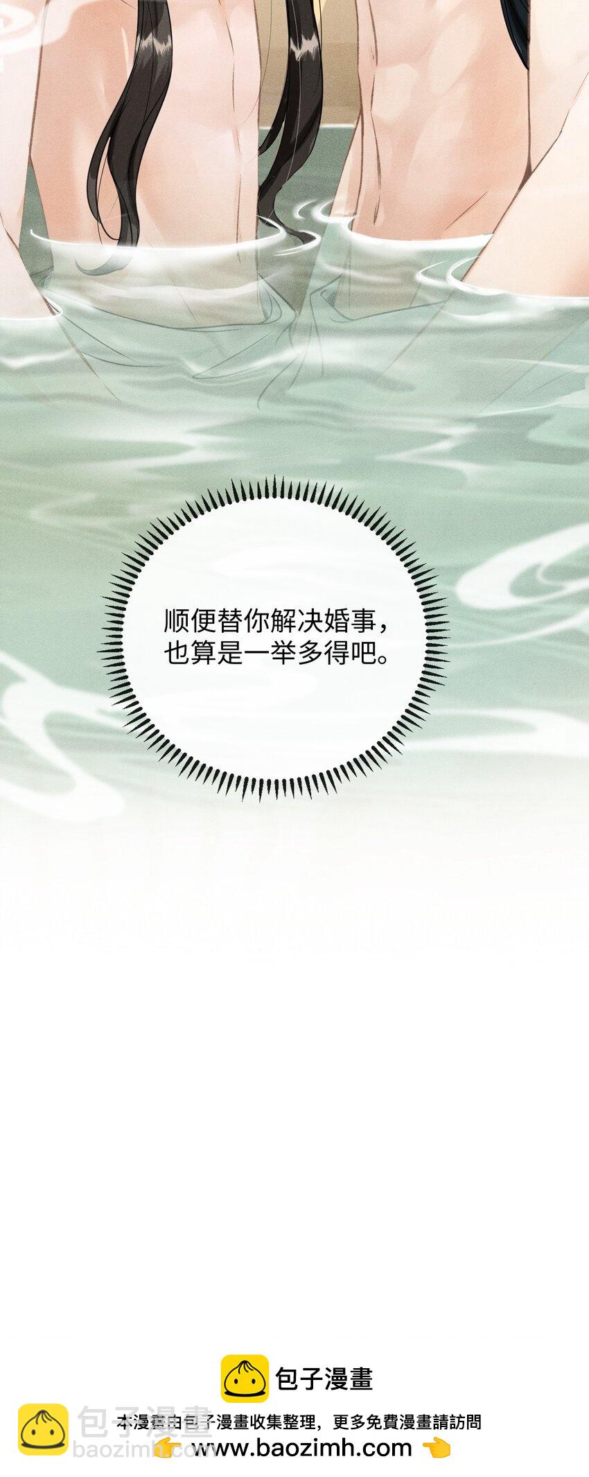 039 种下情蛊(1/2)-第41话