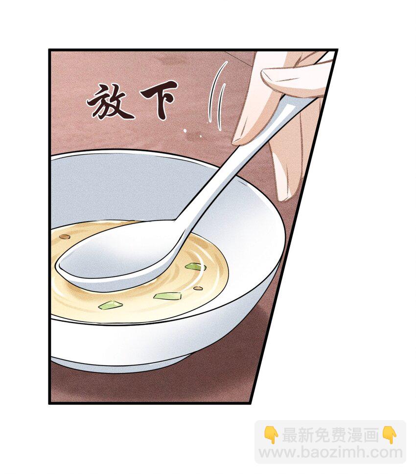 039 种下情蛊(1/2)-第41话