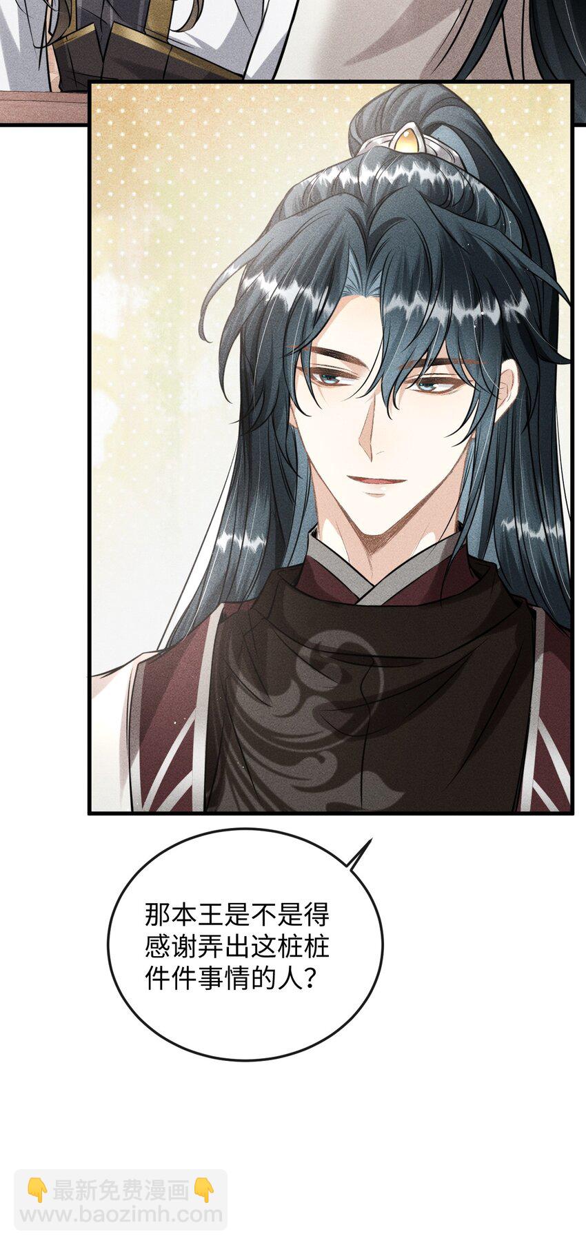 039 种下情蛊(1/2)-第41话