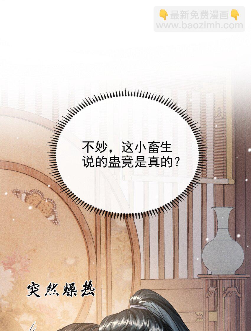 041 哥哥，多疼疼我吧(1/2)-第43话