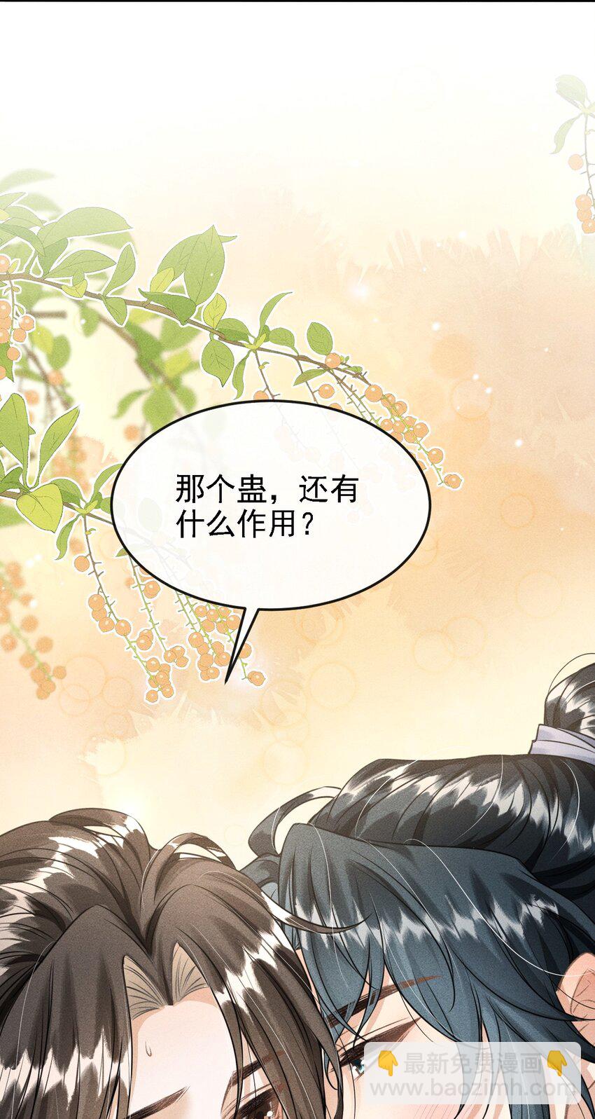 041 哥哥，多疼疼我吧(1/2)-第43话