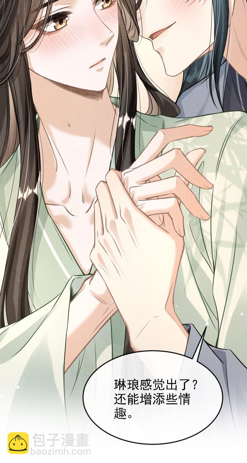 041 哥哥，多疼疼我吧(1/2)-第43话