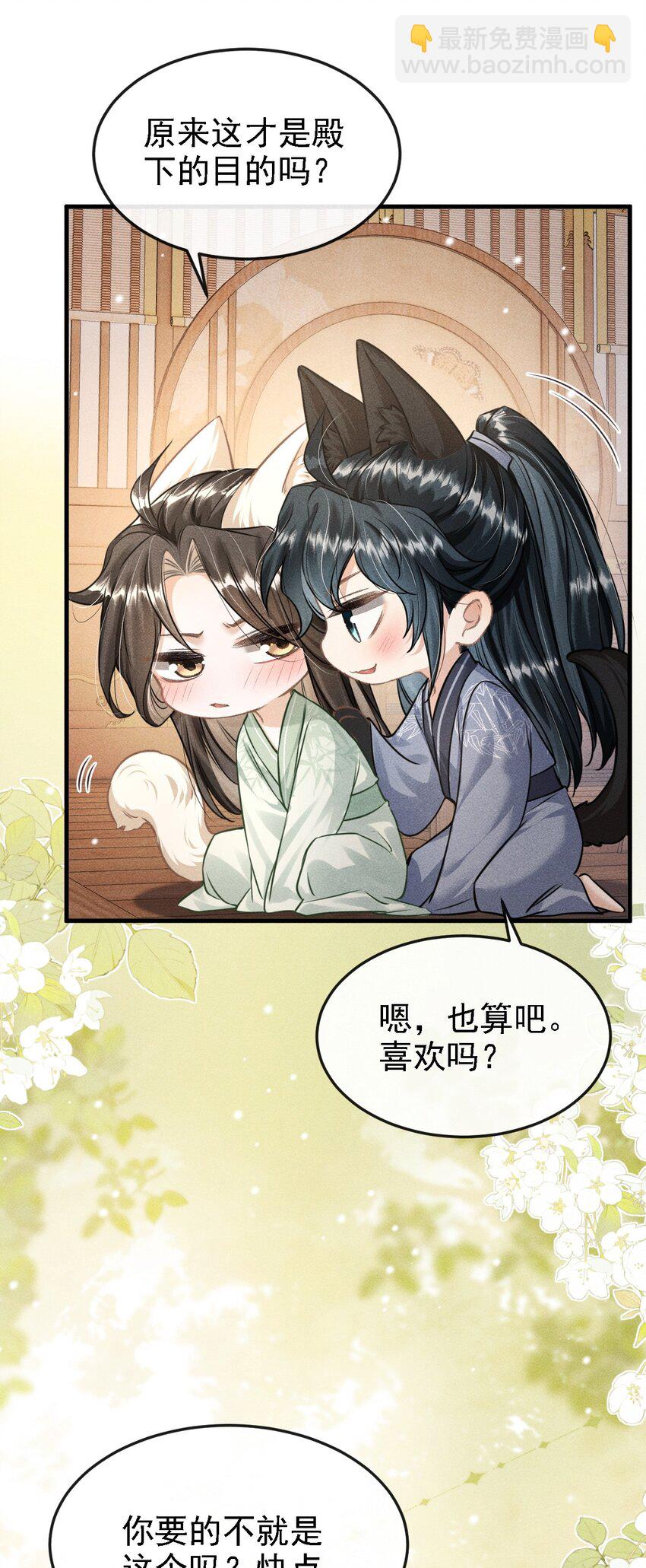 041 哥哥，多疼疼我吧(1/2)-第43话