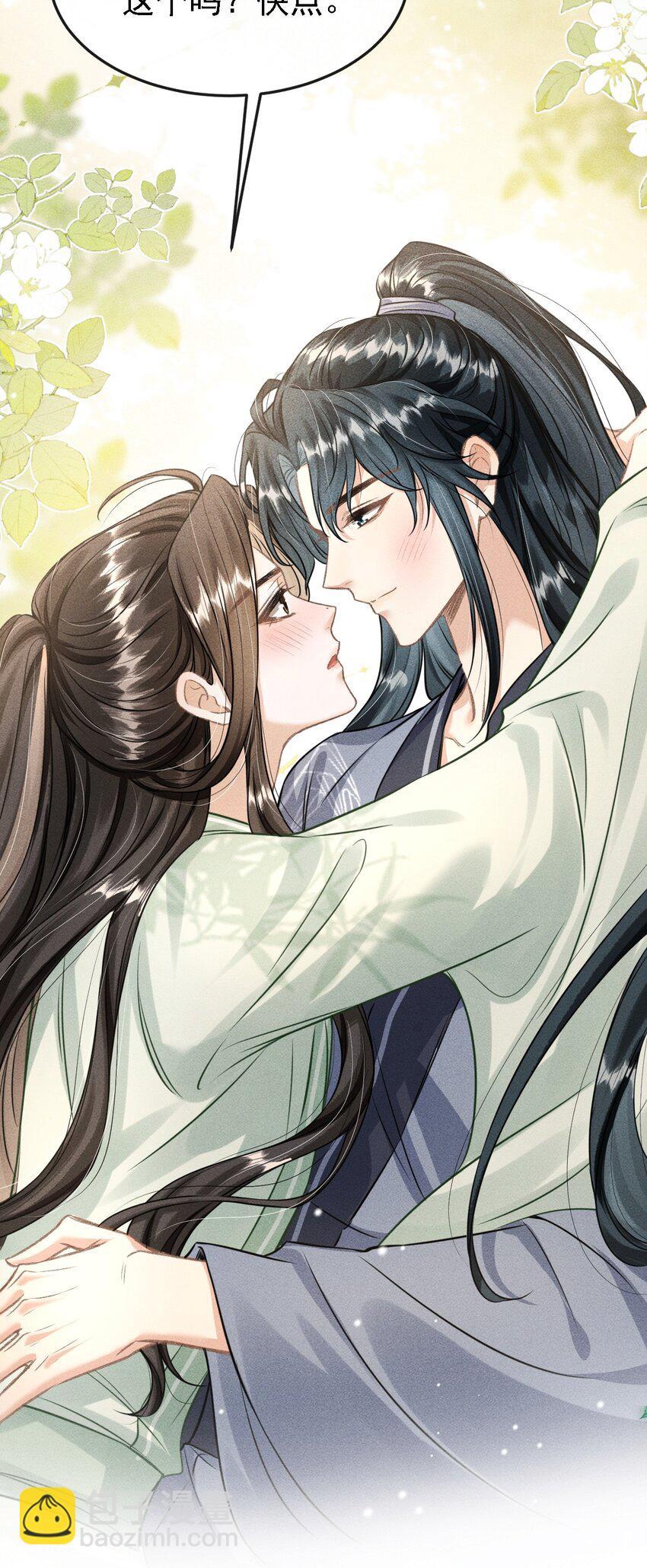 041 哥哥，多疼疼我吧(1/2)-第43话