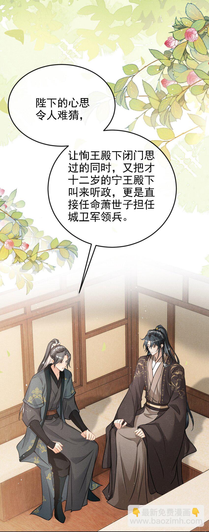 041 哥哥，多疼疼我吧(1/2)-第43话