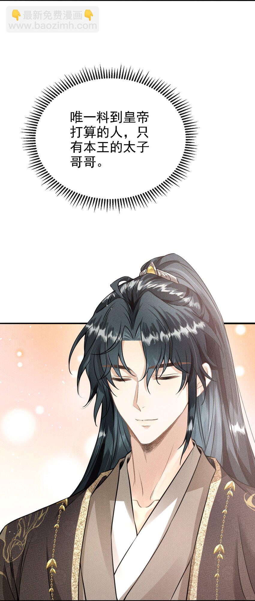 041 哥哥，多疼疼我吧(1/2)-第43话