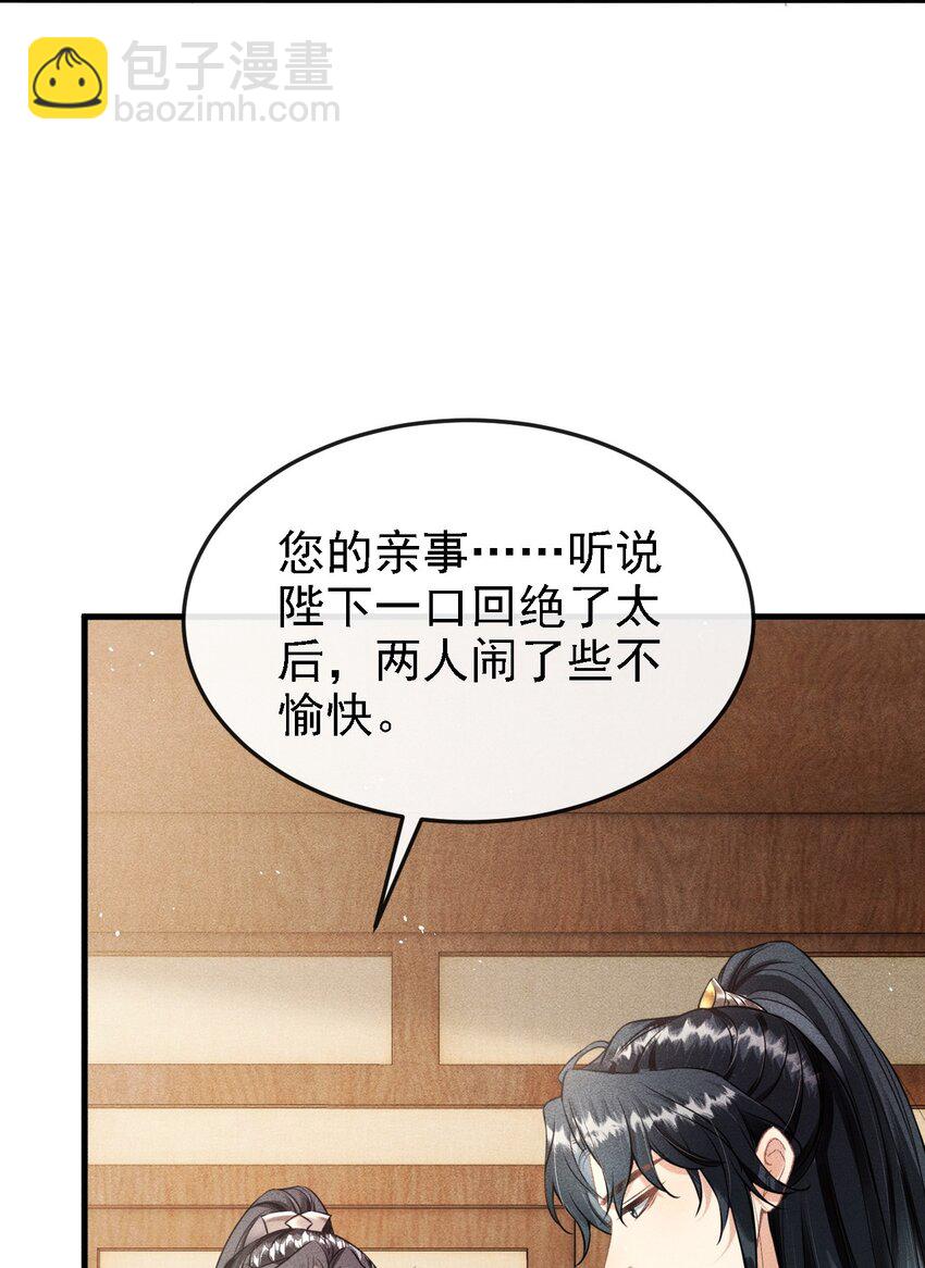 041 哥哥，多疼疼我吧(1/2)-第43话