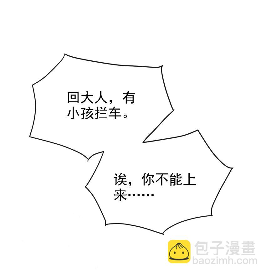 041 哥哥，多疼疼我吧(1/2)-第43话