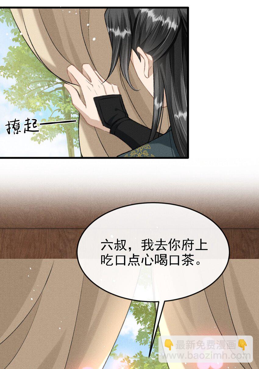 041 哥哥，多疼疼我吧(1/2)-第43话