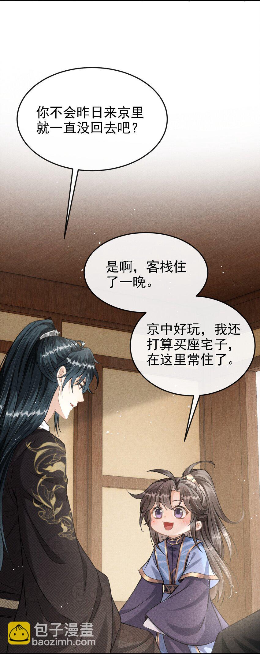 041 哥哥，多疼疼我吧(1/2)-第43话