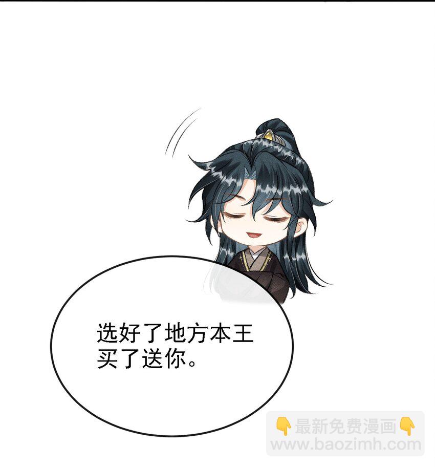 041 哥哥，多疼疼我吧(1/2)-第43话