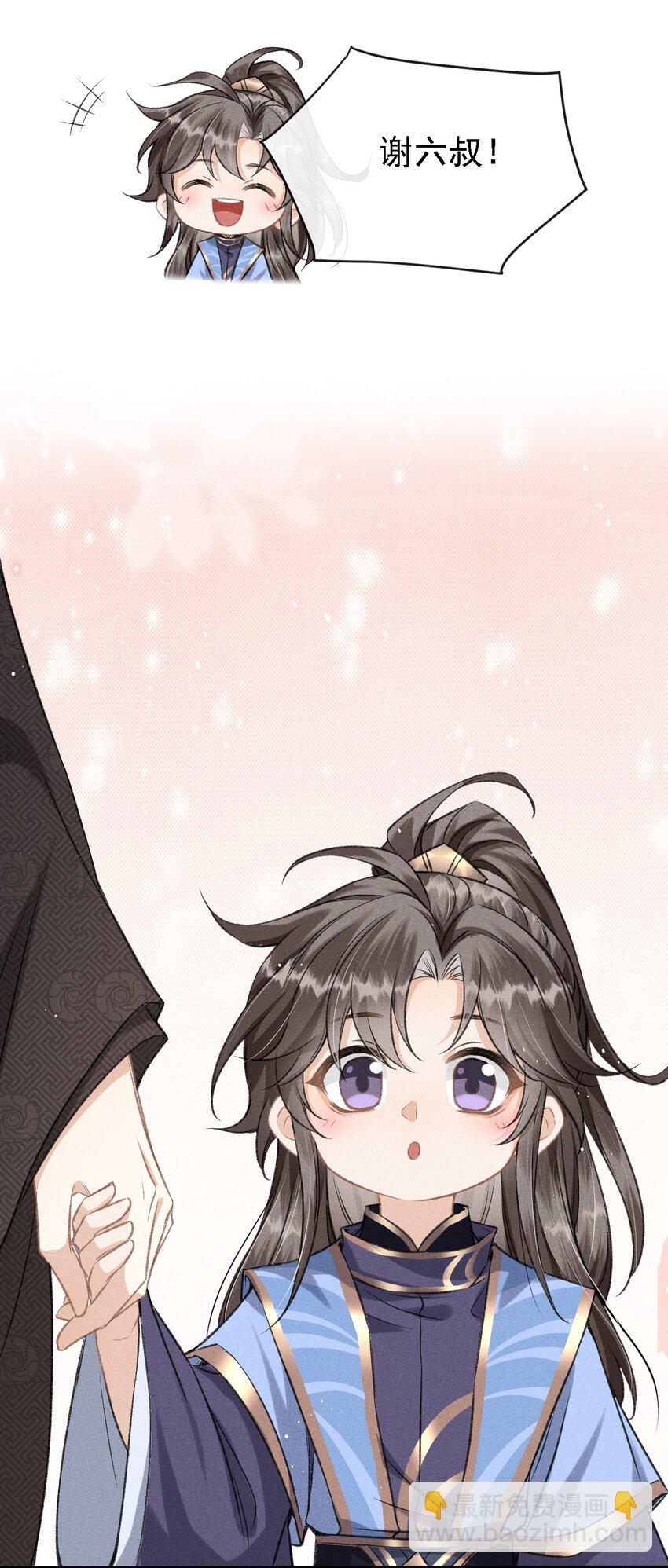 041 哥哥，多疼疼我吧(1/2)-第43话