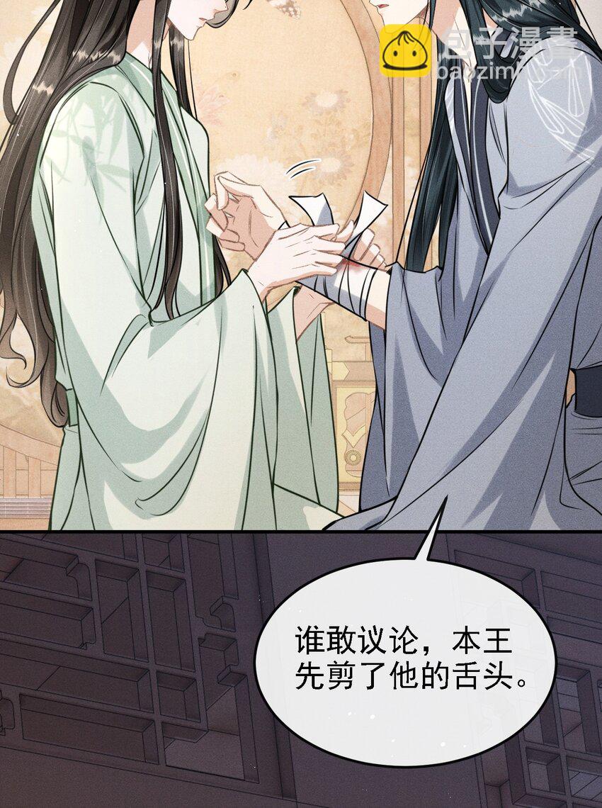 041 哥哥，多疼疼我吧(1/2)-第43话