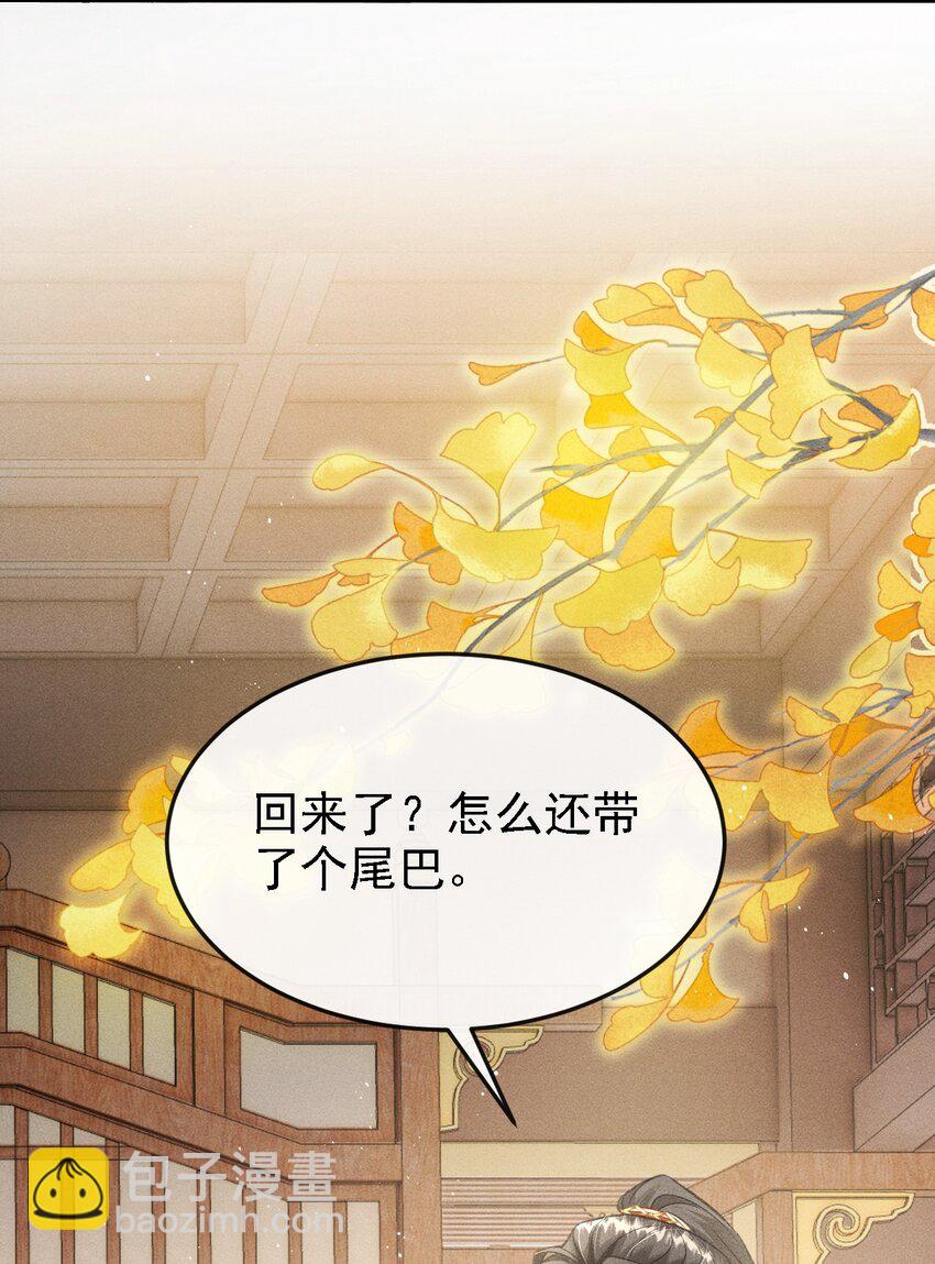 041 哥哥，多疼疼我吧(1/2)-第43话