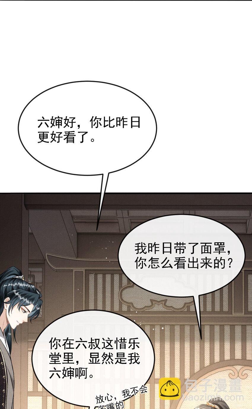 041 哥哥，多疼疼我吧(1/2)-第43话