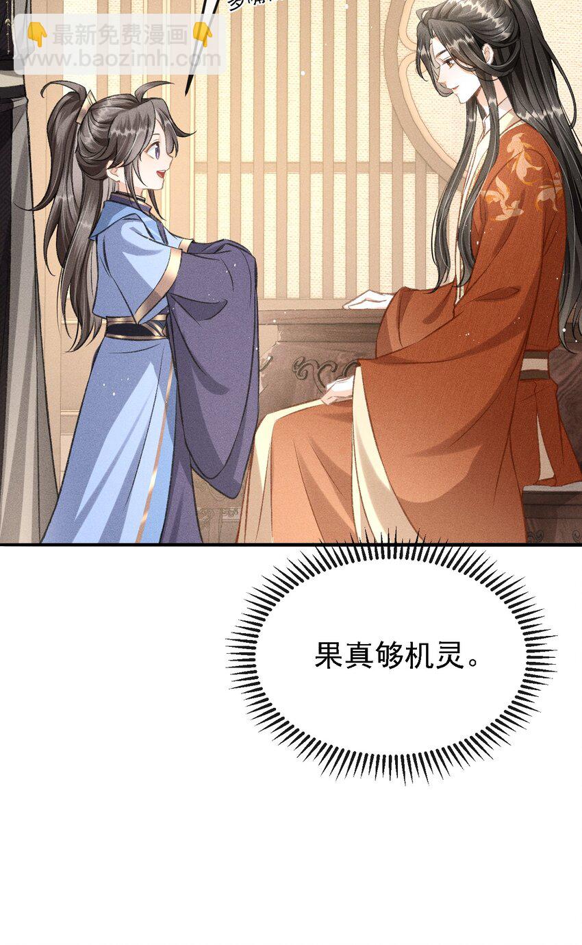 041 哥哥，多疼疼我吧(1/2)-第43话