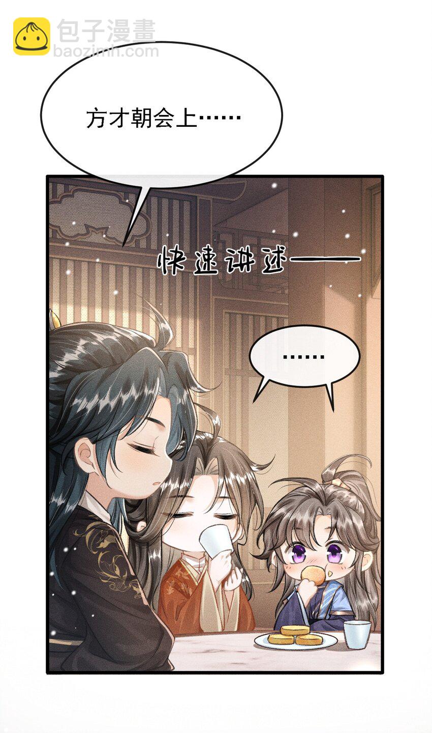 041 哥哥，多疼疼我吧(1/2)-第43话