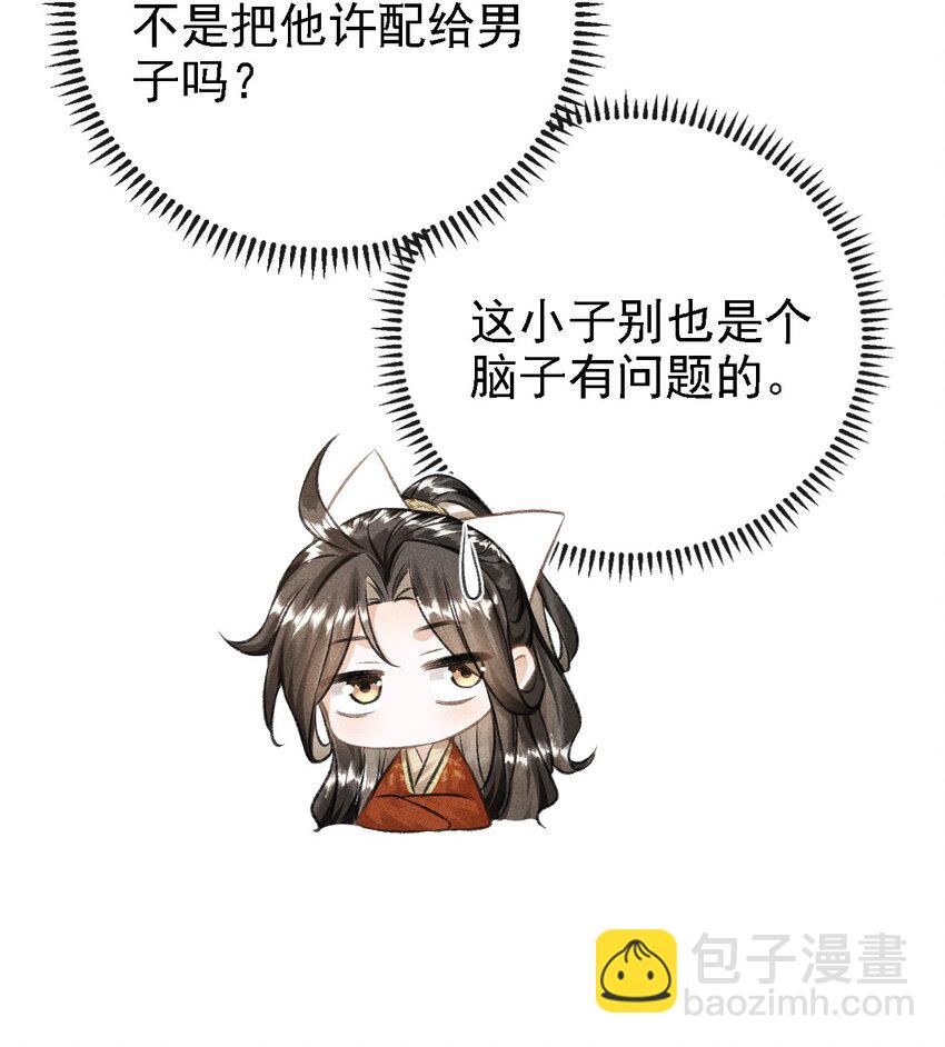 041 哥哥，多疼疼我吧(1/2)-第43话