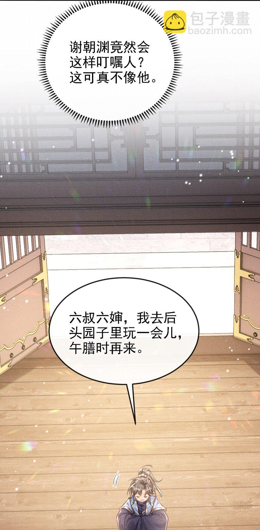 041 哥哥，多疼疼我吧(1/2)-第43话