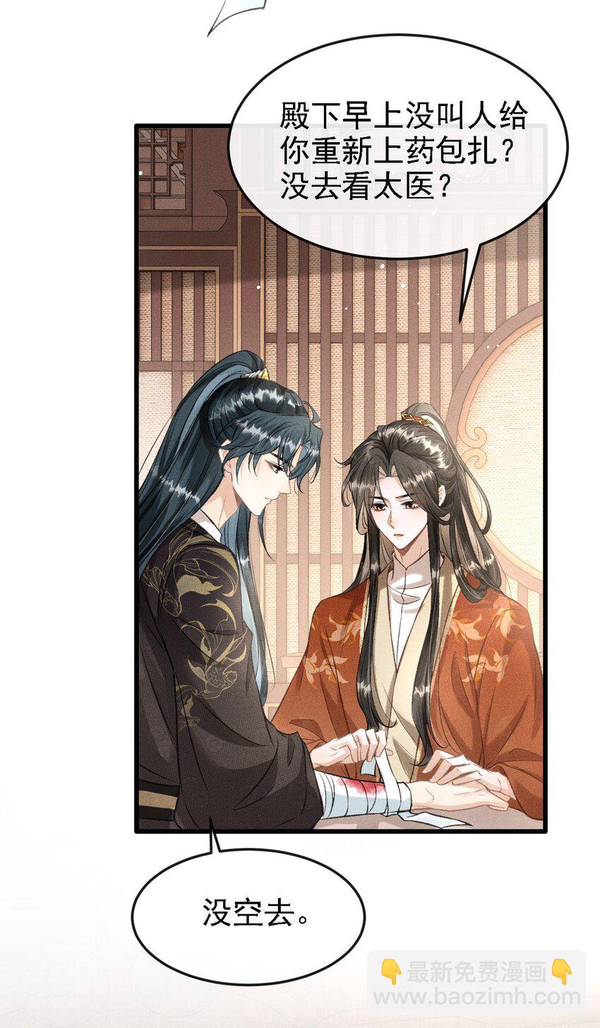 041 哥哥，多疼疼我吧(1/2)-第43话