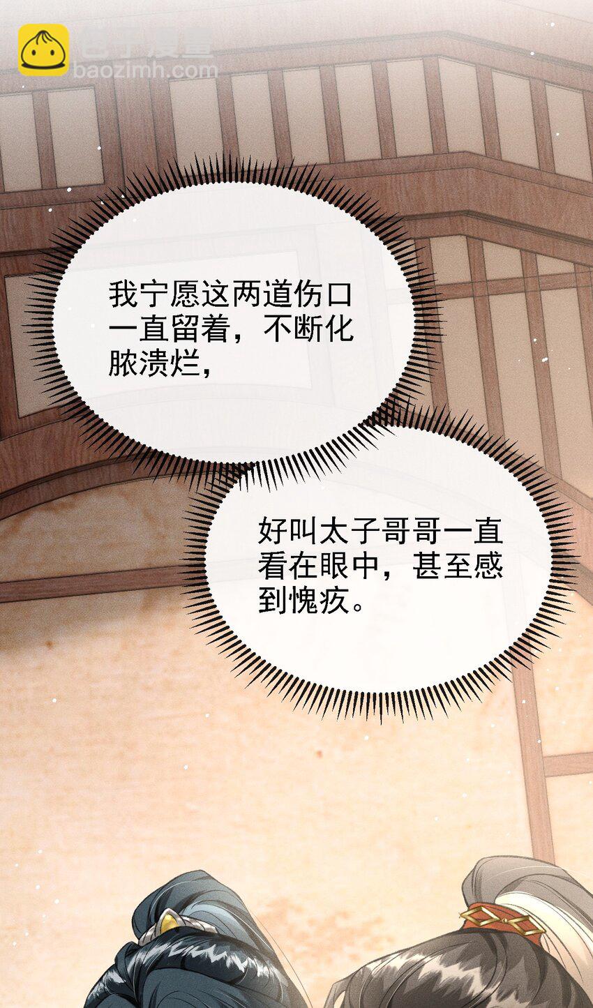 041 哥哥，多疼疼我吧(1/2)-第43话