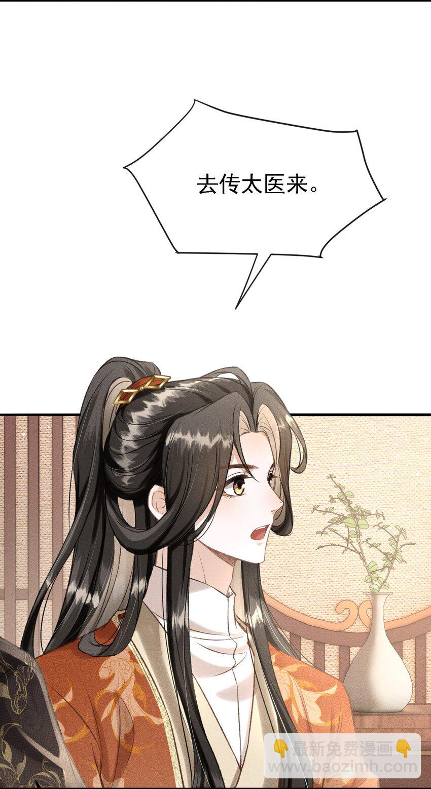 041 哥哥，多疼疼我吧(1/2)-第43话