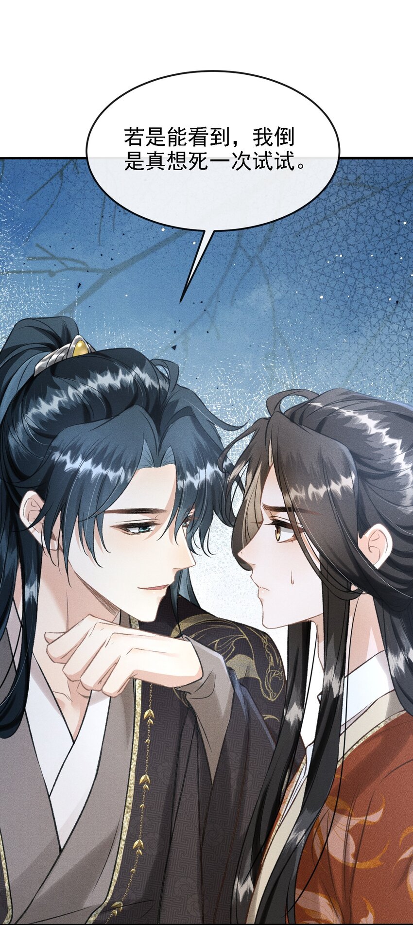 041 哥哥，多疼疼我吧(1/2)-第43话