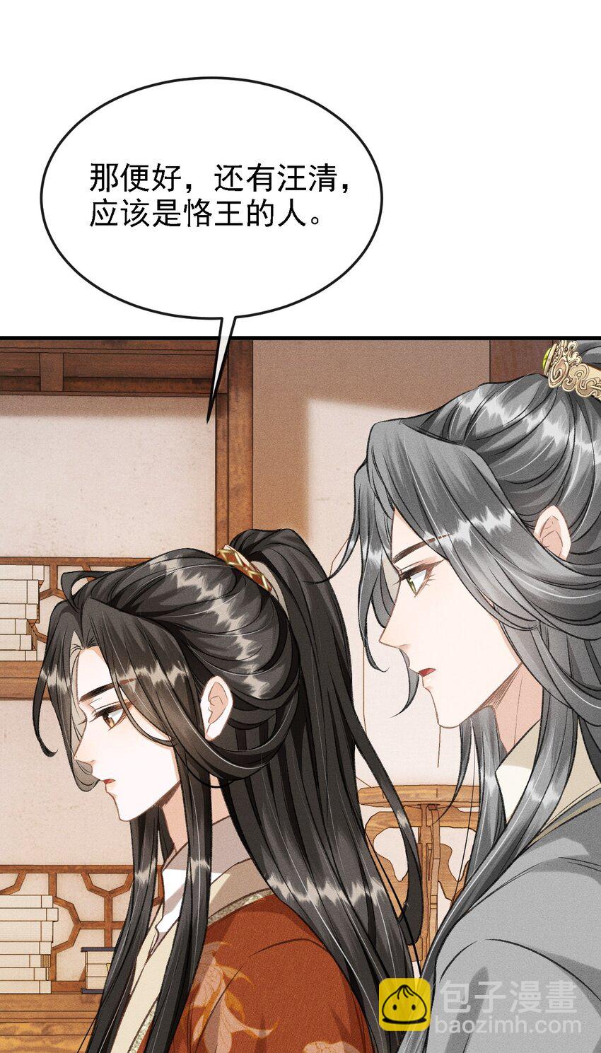 042 他是西戎皇孙(1/2)-第45话