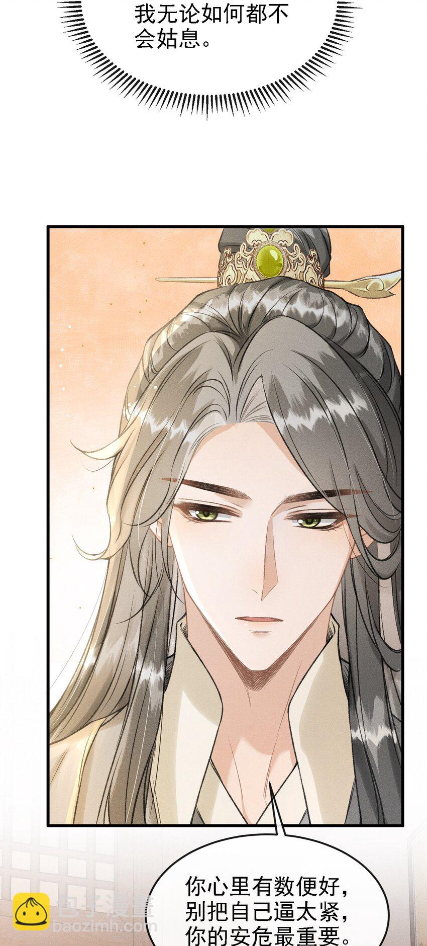 042 他是西戎皇孙(1/2)-第45话