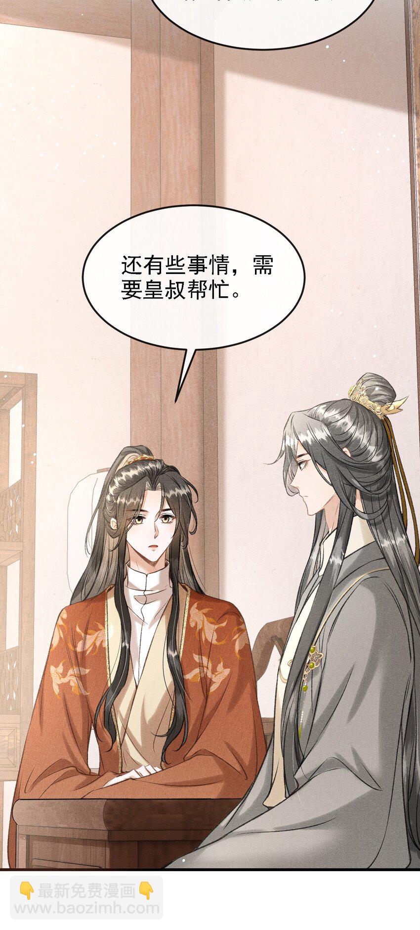 042 他是西戎皇孙(1/2)-第45话