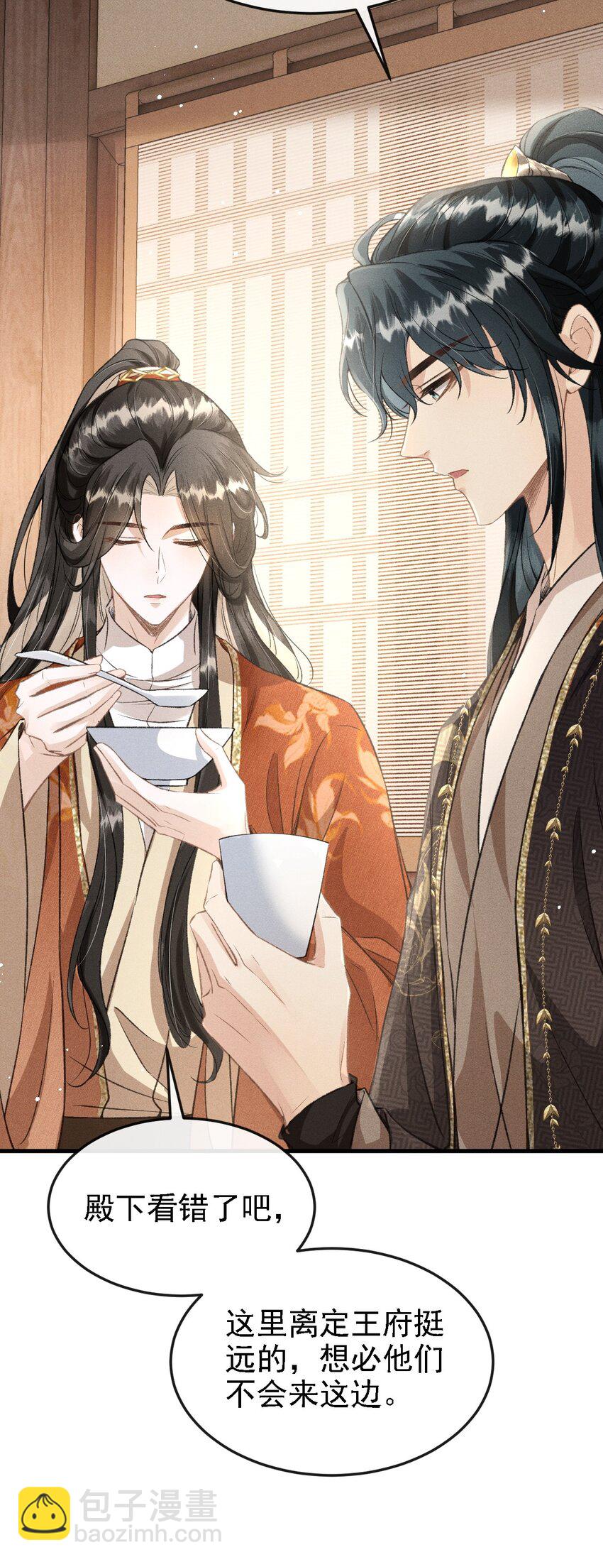 042 他是西戎皇孙(1/2)-第45话