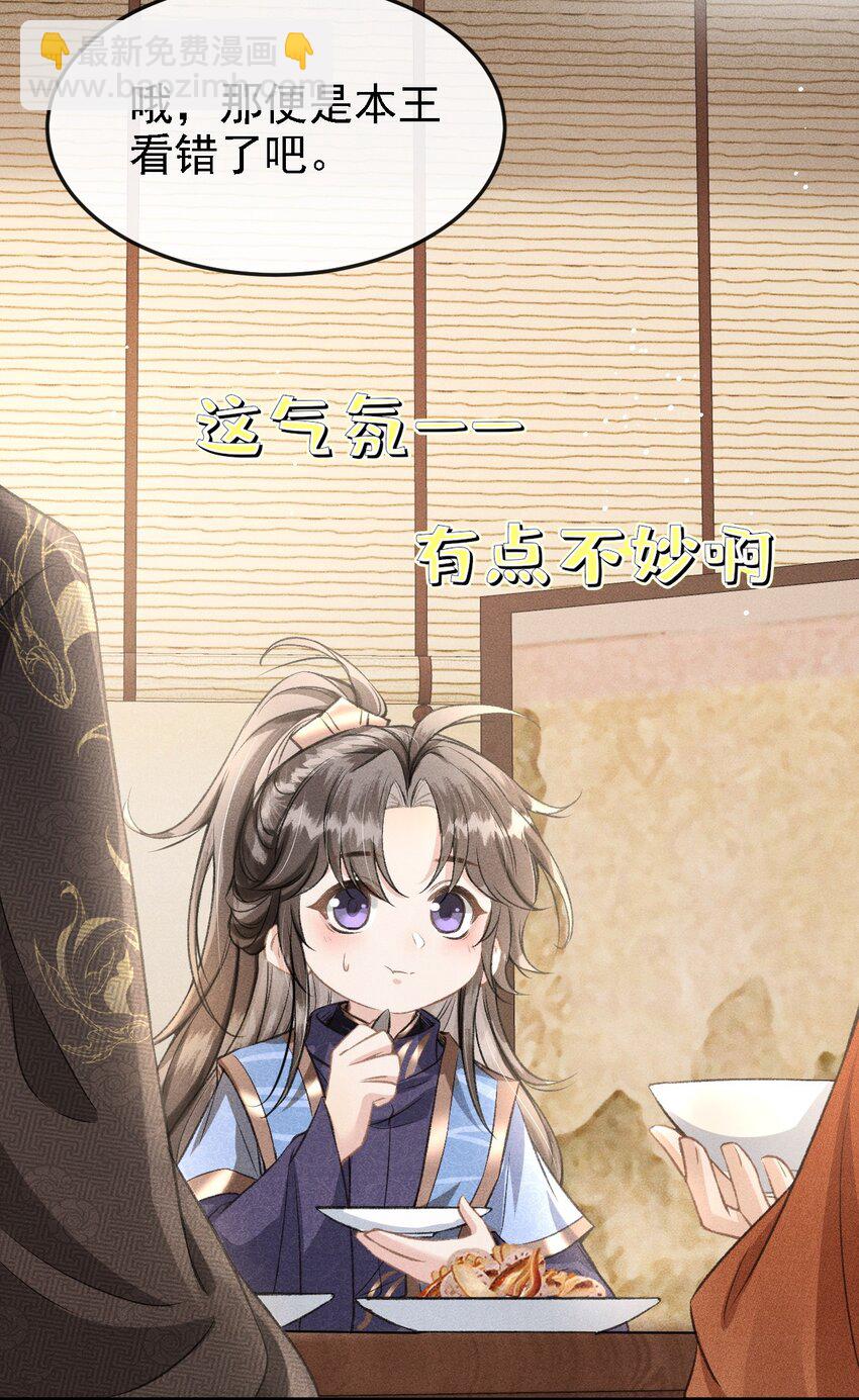 042 他是西戎皇孙(1/2)-第45话