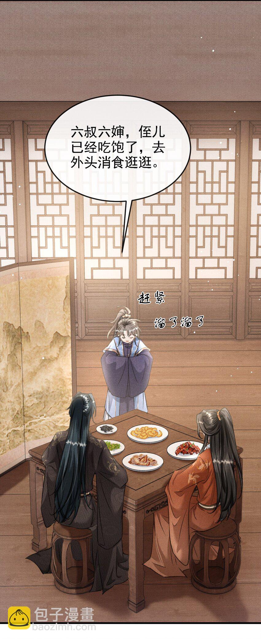 042 他是西戎皇孙(1/2)-第45话