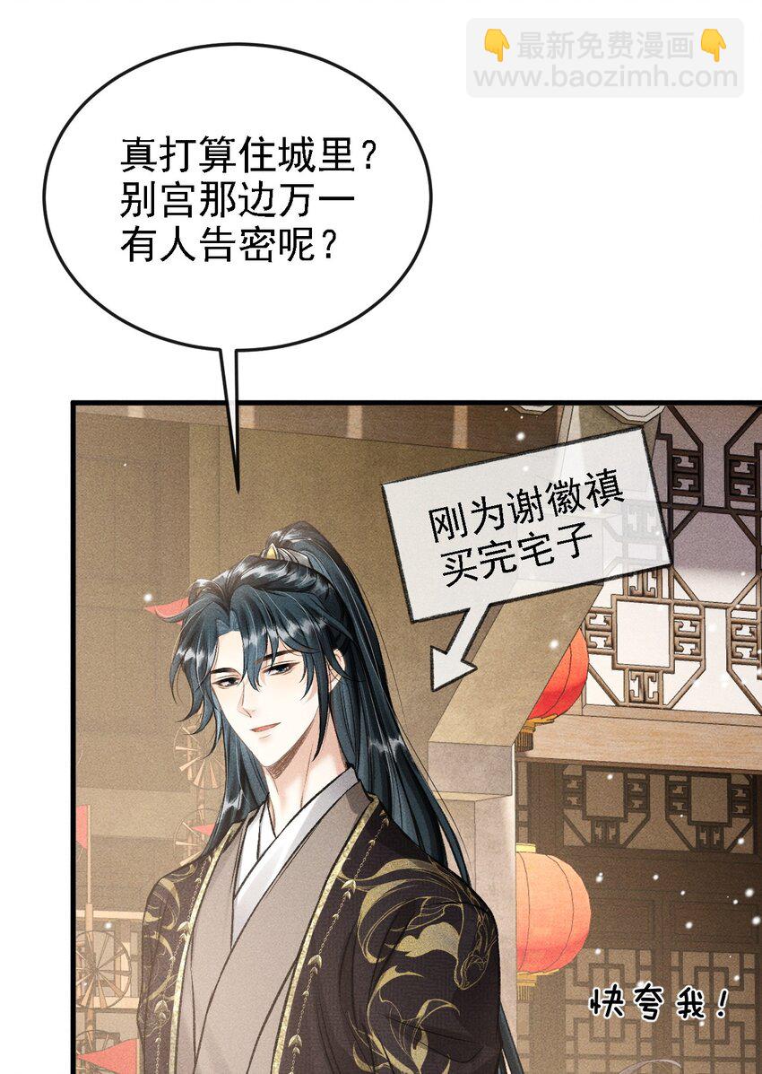 042 他是西戎皇孙(1/2)-第45话