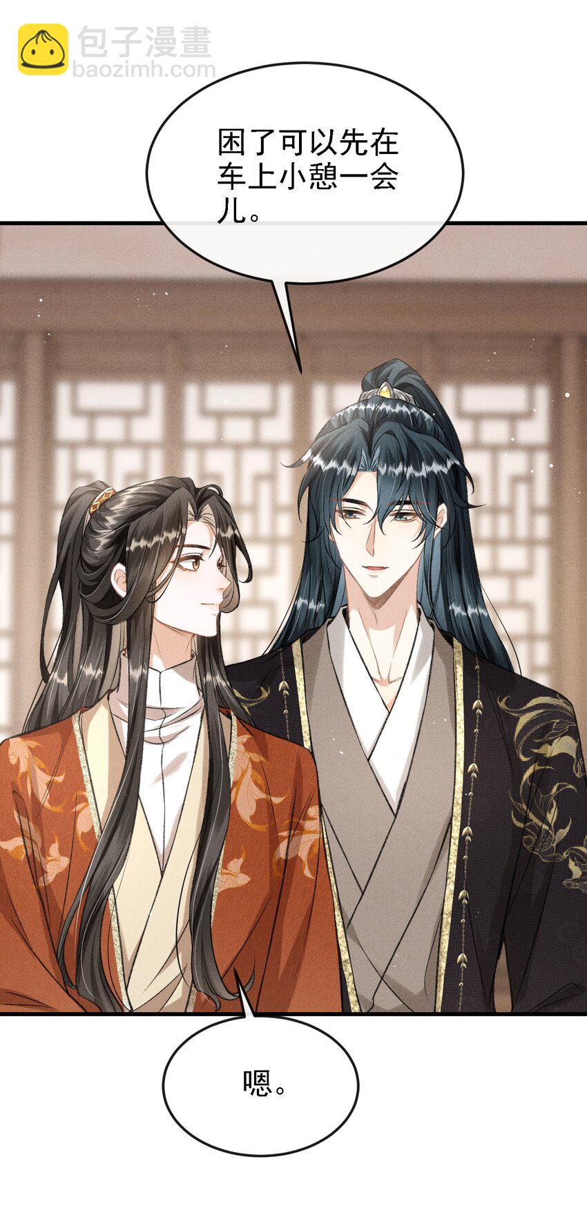 042 他是西戎皇孙(1/2)-第45话