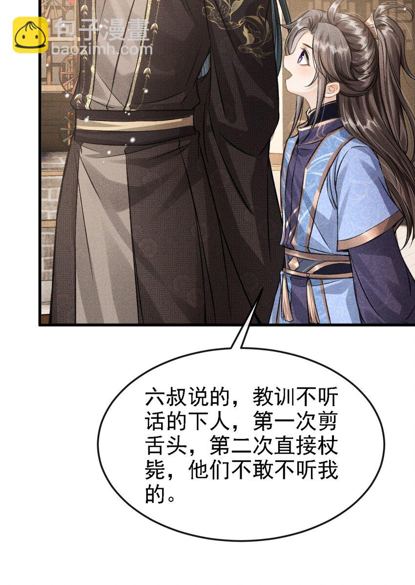 042 他是西戎皇孙(1/2)-第45话